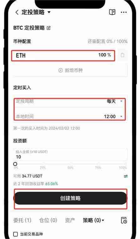 如何定投以太坊?以太坊定投小白操作教程